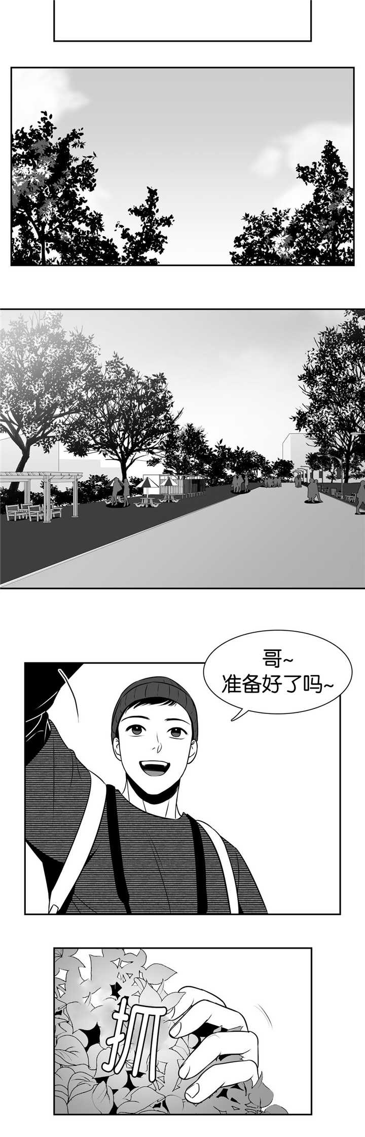 东播漫画,第103章：还是在意1图