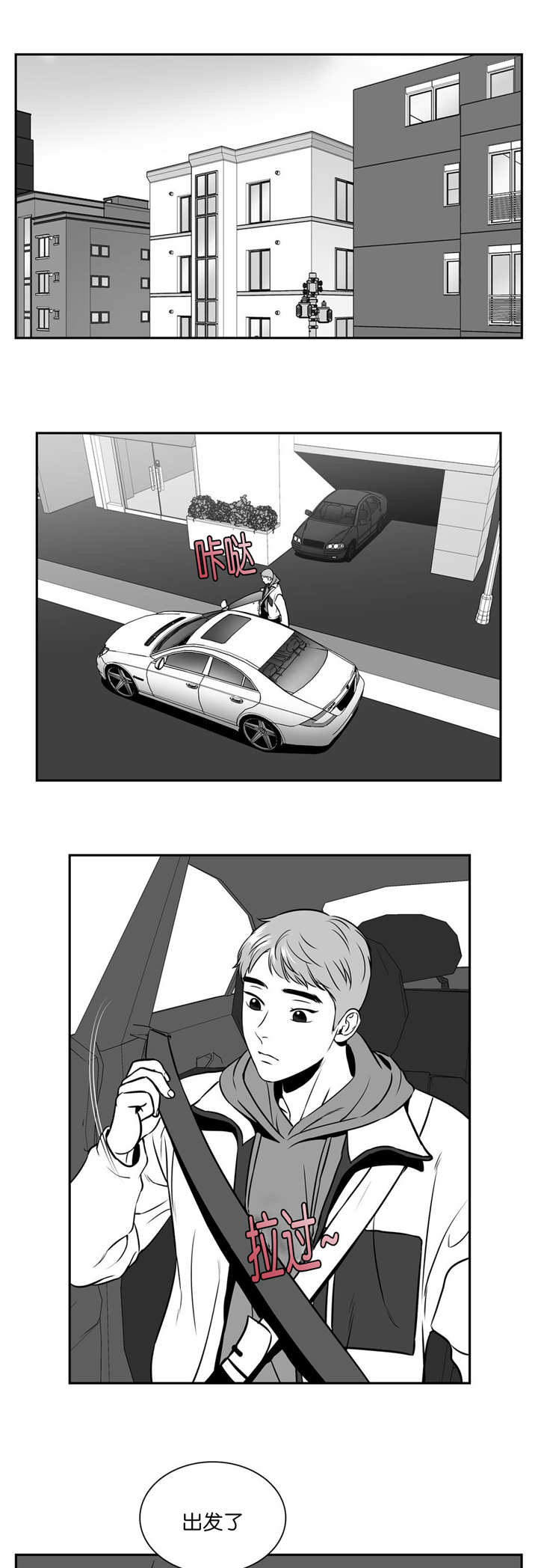 东播漫画,第123章：从头到脚1图