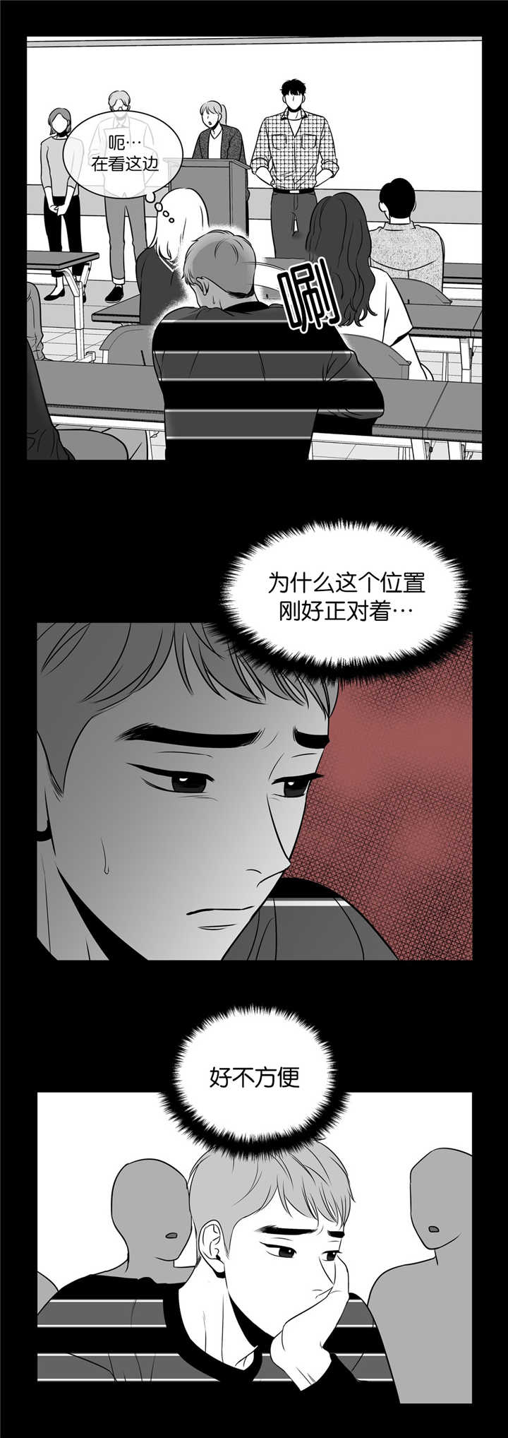 东博漫画,第110章：在跟着我1图
