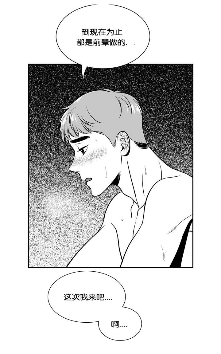 东方财经财富官网漫画,第128章：了解更多4图