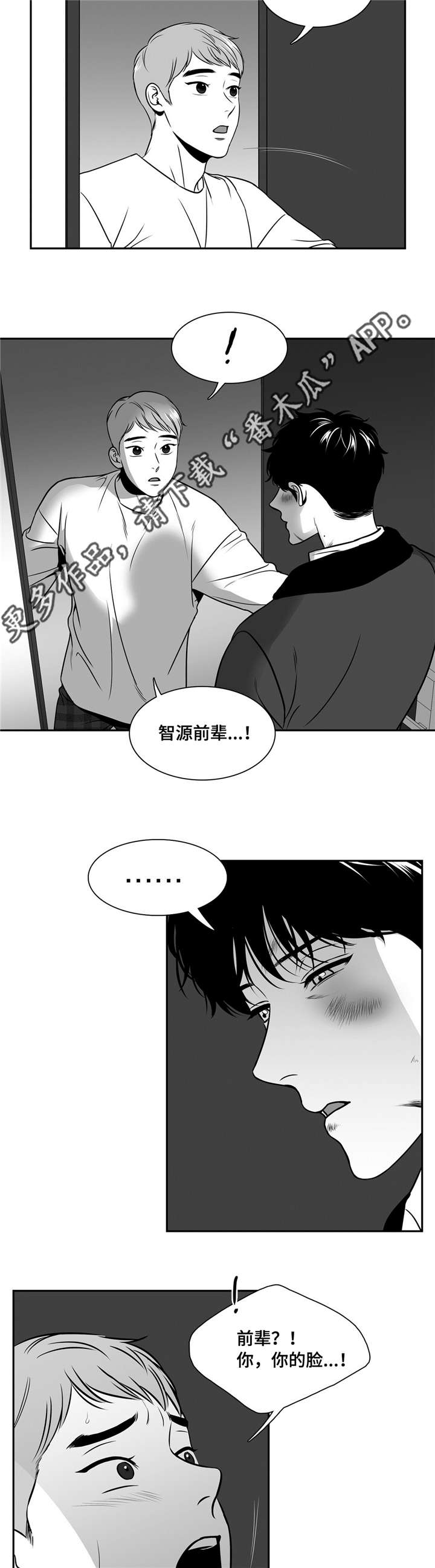 东播漫画,第153章：发生什么事了？5图