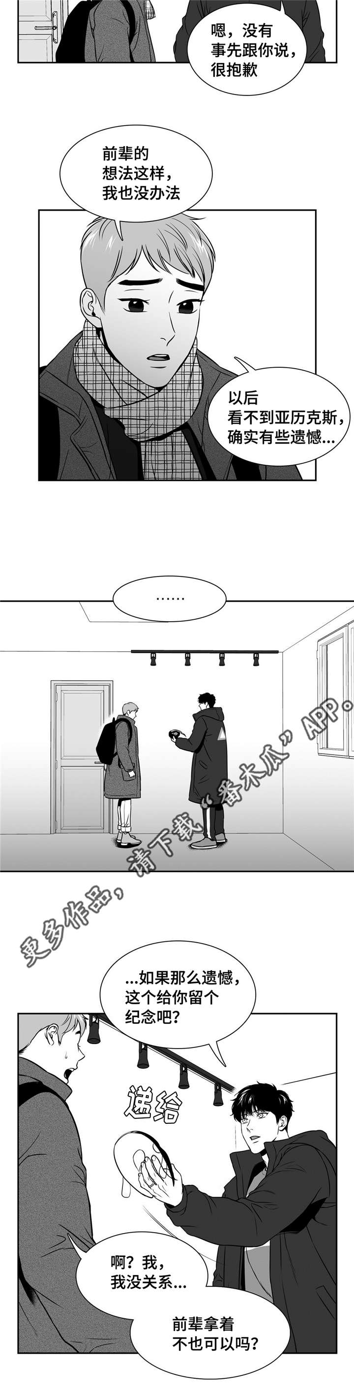 东播漫画,第159章：大结局3图