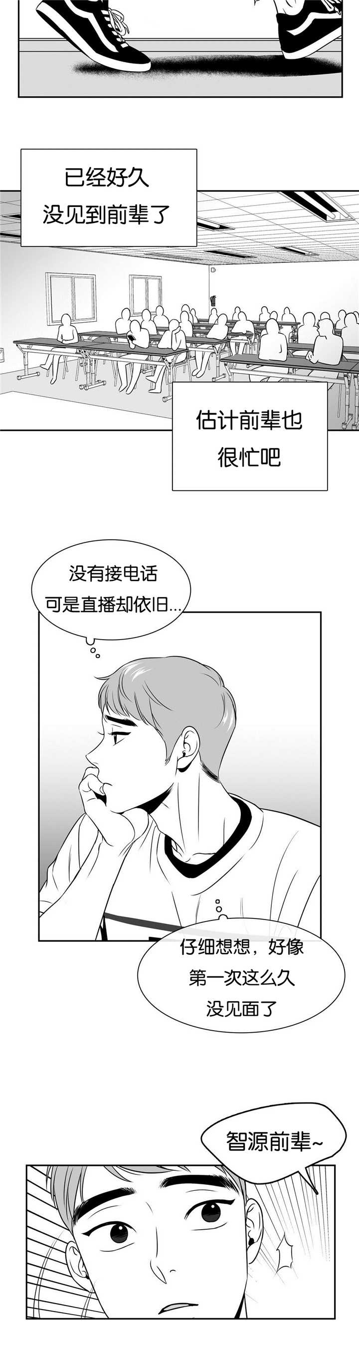 东柏坡村漫画,第56章：为我吃醋3图