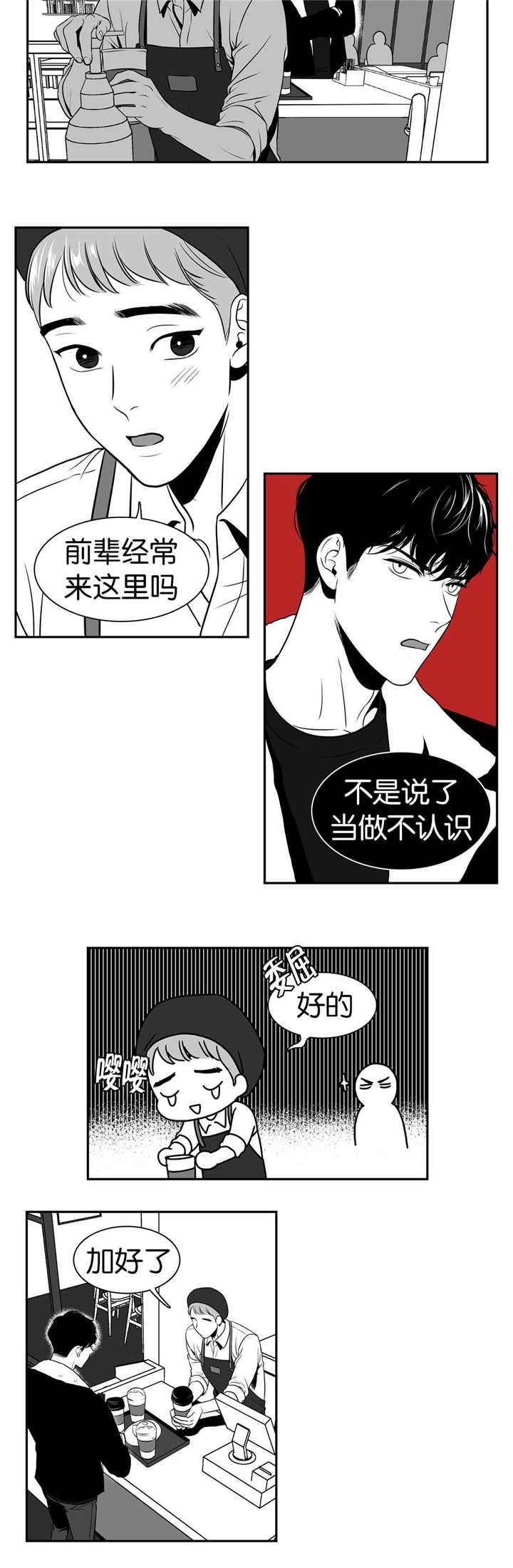 东博职教通网上阅卷系统漫画,第12章：当然想啊2图