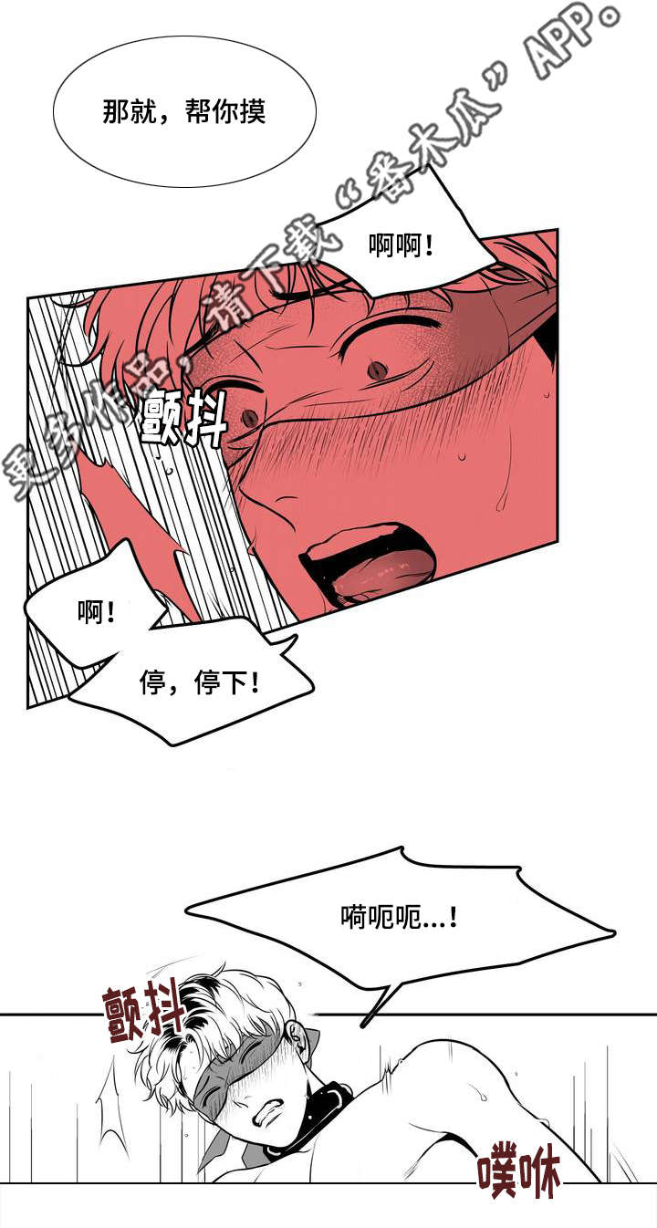 东播唱谱课程漫画,第138章：没必要照顾你3图