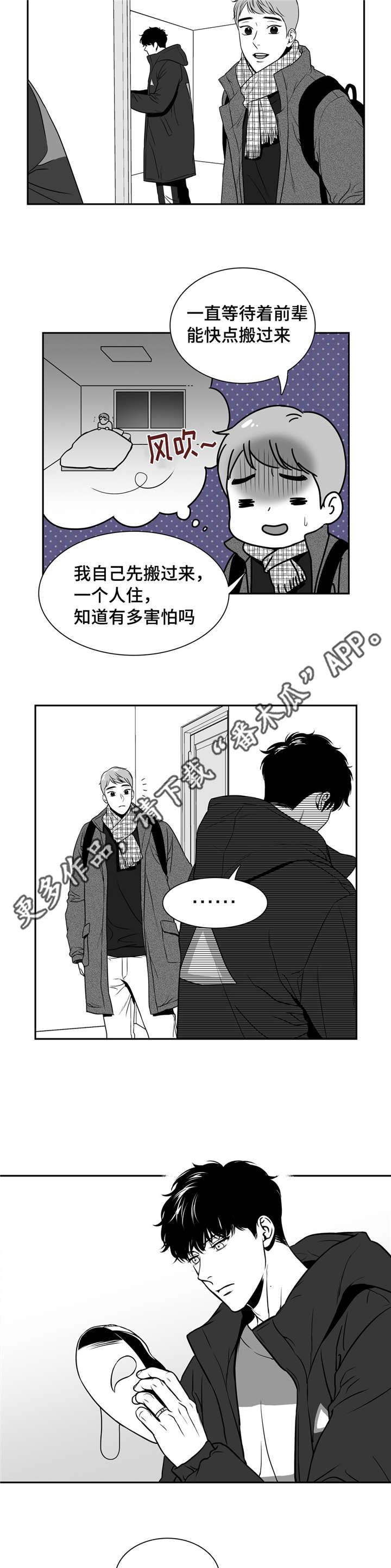 东播漫画,第159章：大结局5图