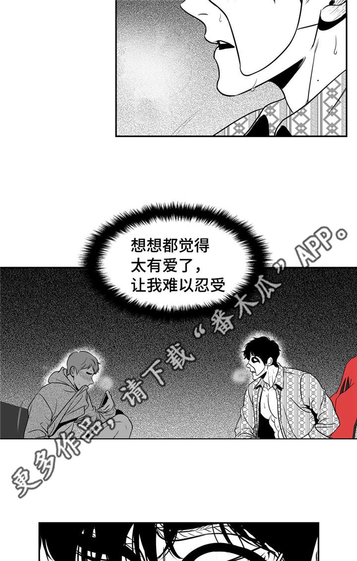 东播漫画,第144章：继续的理由2图