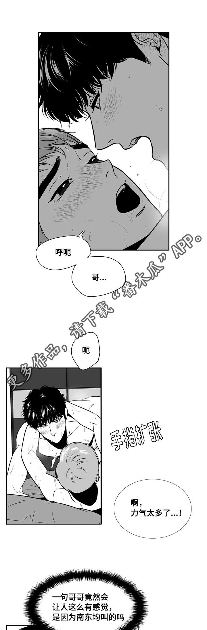 东播漫画,第141章：不能听你的1图