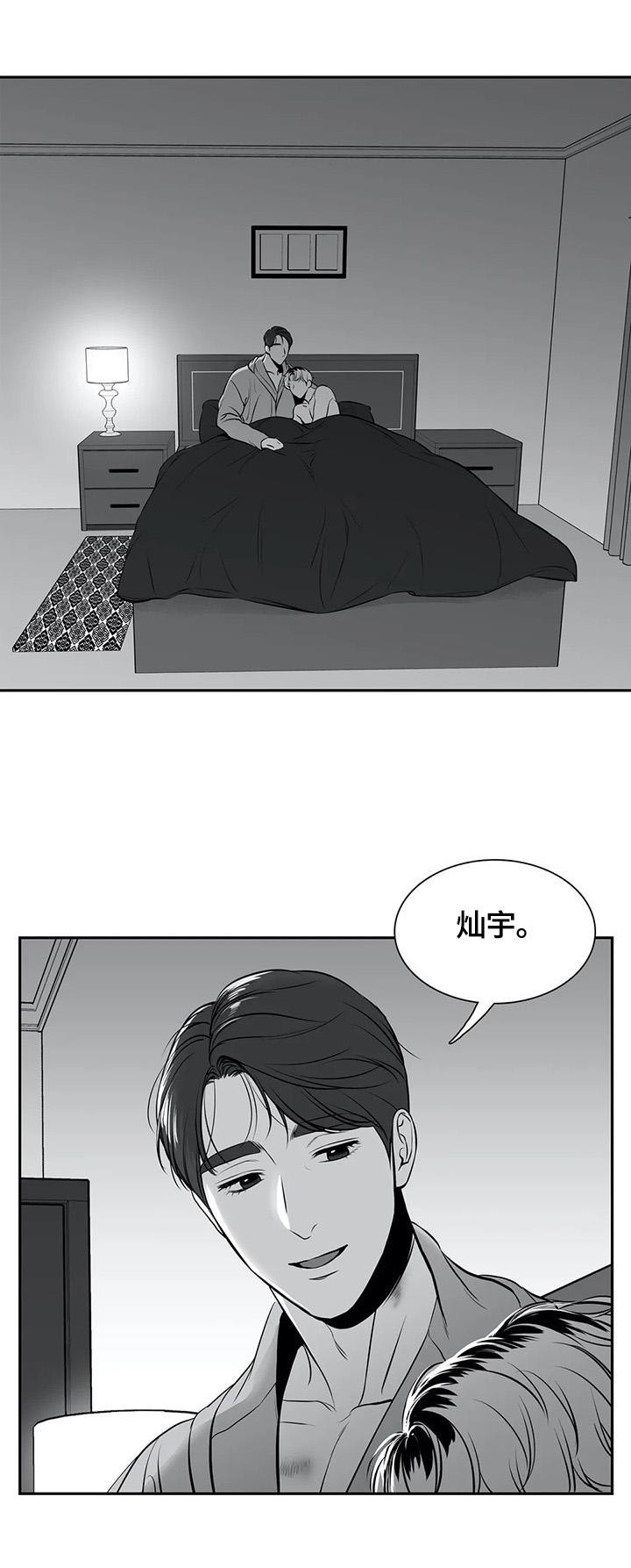 东播唱谱个人简介漫画,第175章：【番外一：】甜蜜（番外一完结）2图