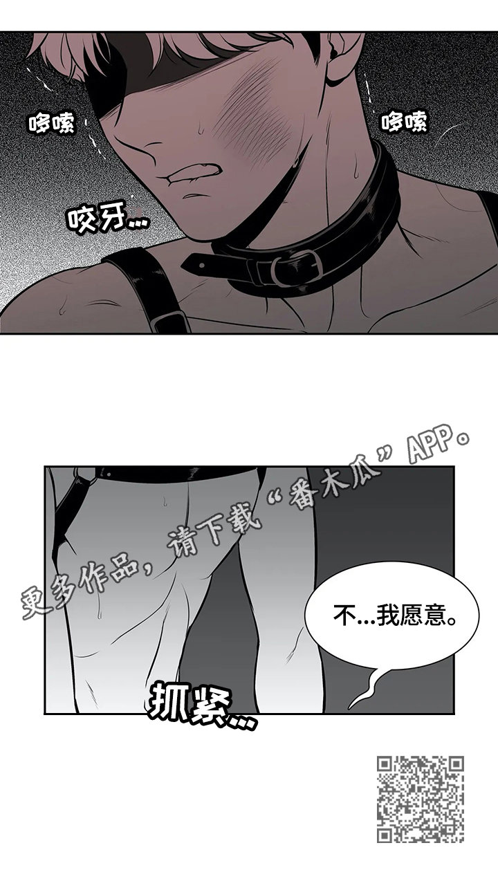 东播投屏漫画,第171章：【番外一：】愿意4图