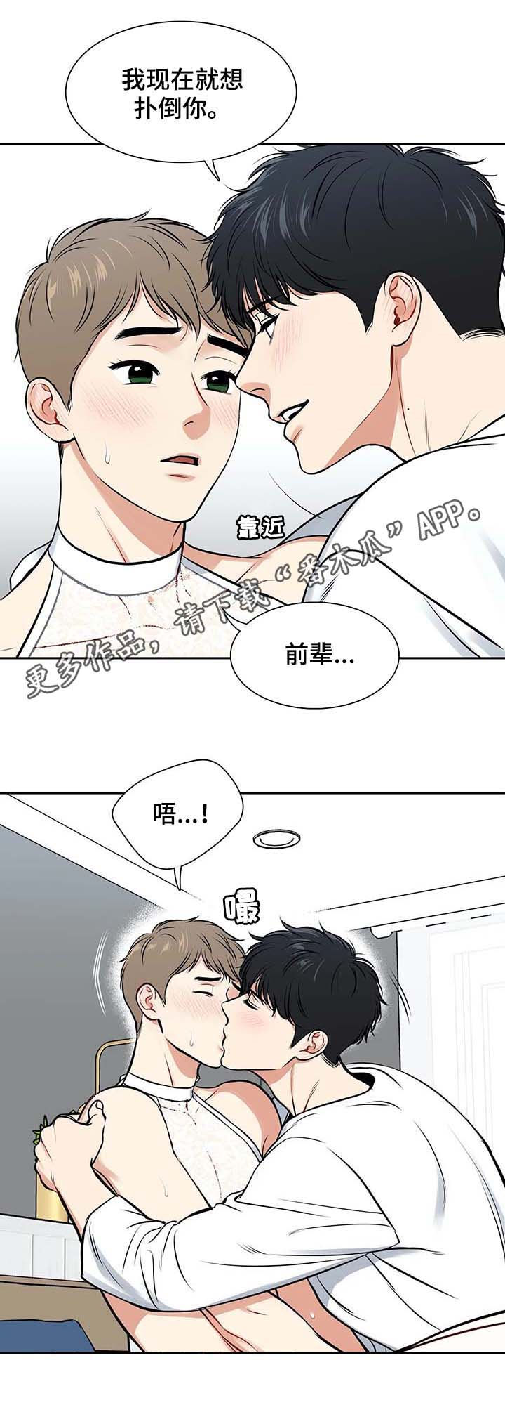 东播先生直播间漫画,第185章：【番外二:】效果绝了1图
