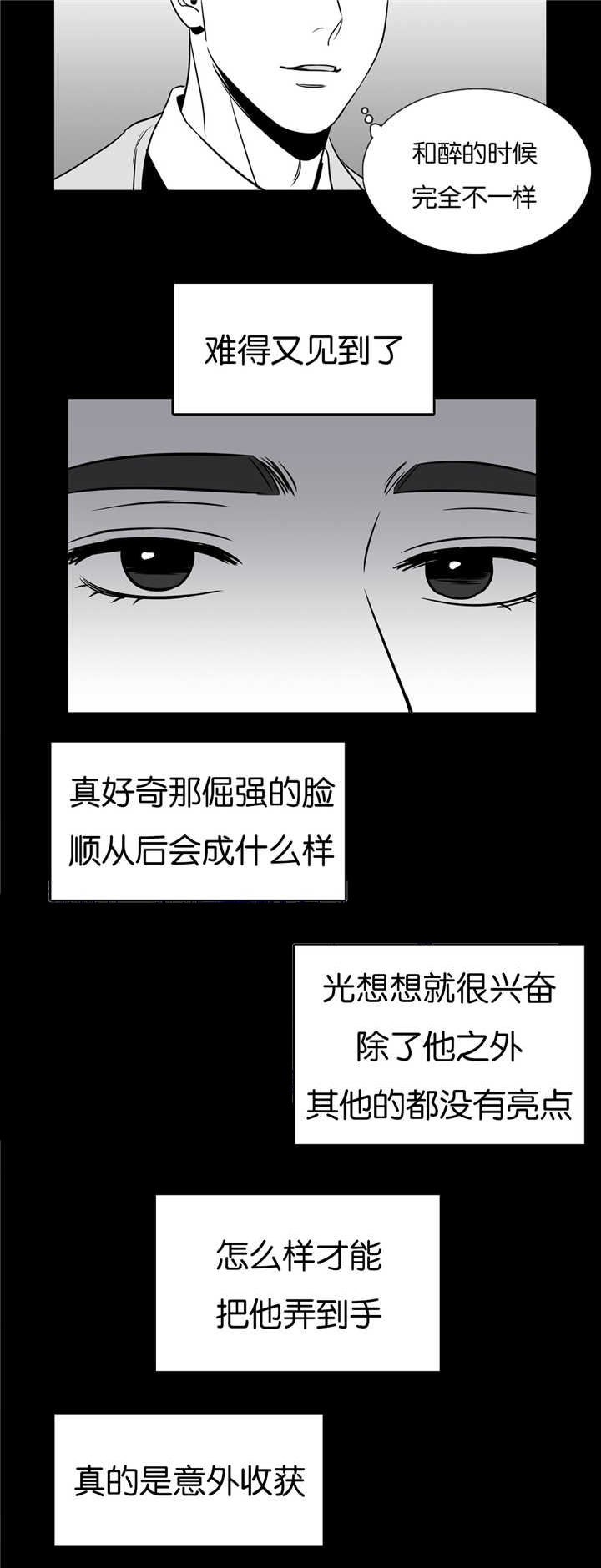 东播漫画,第47章：来喝咖啡2图