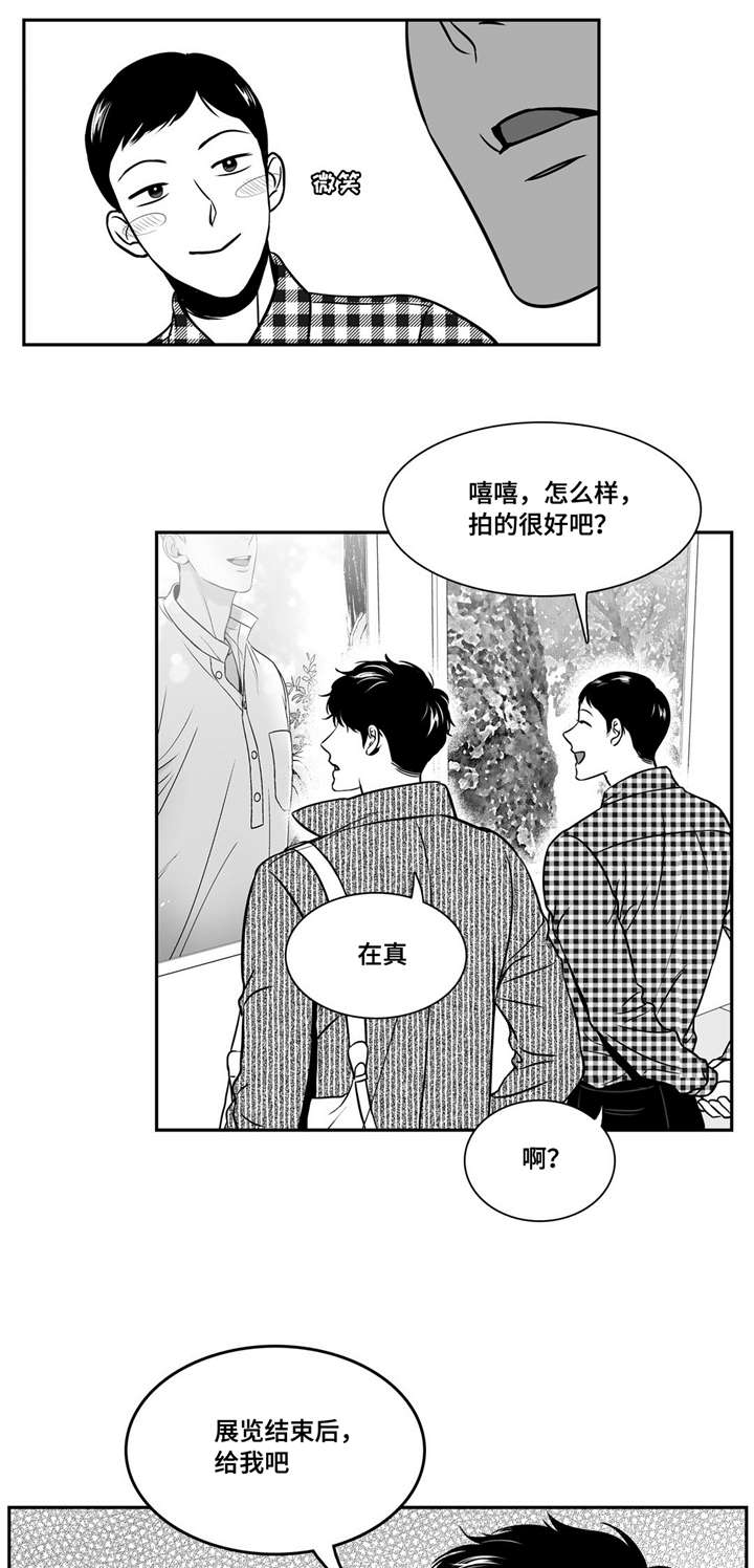东播漫画,第149章：照片泄露1图