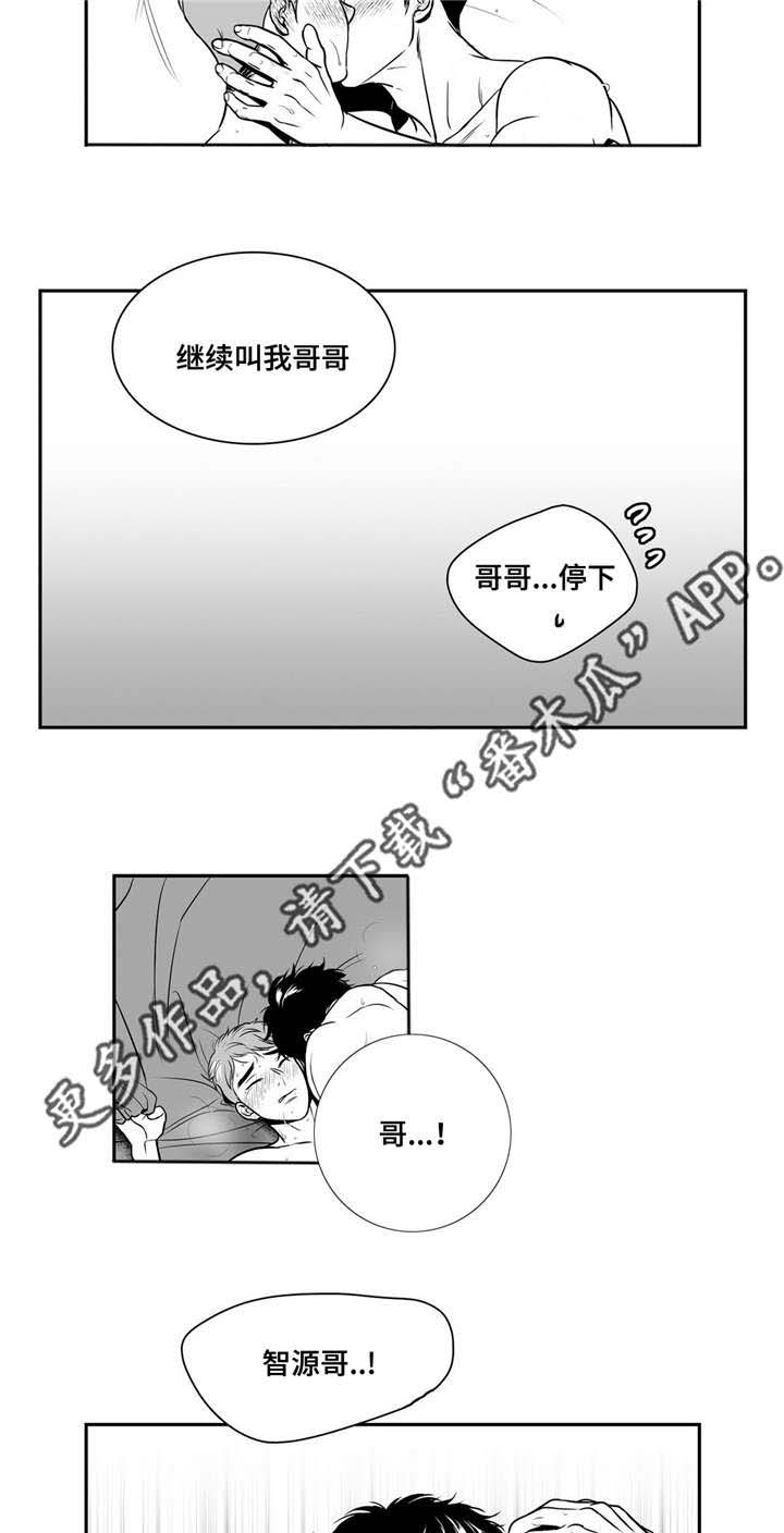 东博热工科技有限公司漫画,第142章：克制4图