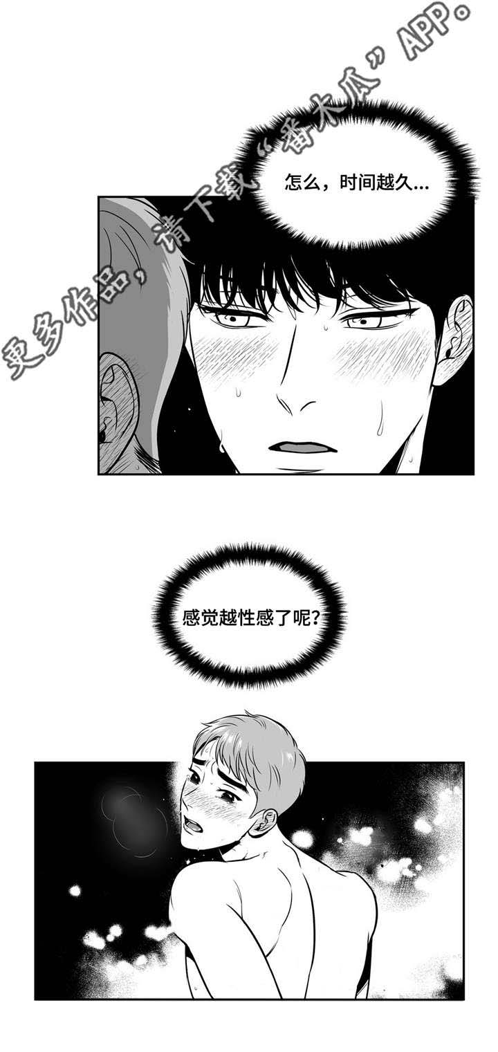 冬柏漫画,第142章：克制5图