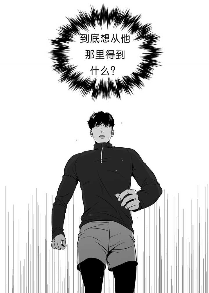 东柏坡村漫画,第88章：淋雨来寻1图