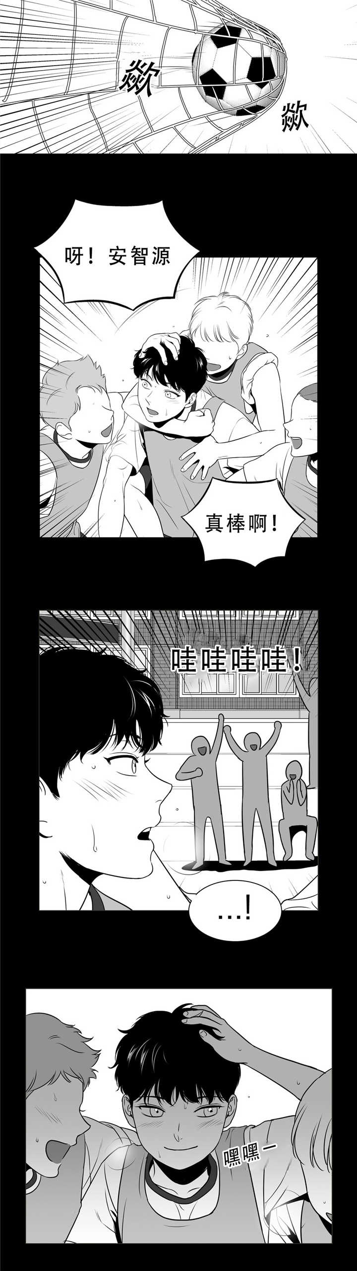 东播漫画,第91章：差太远了1图