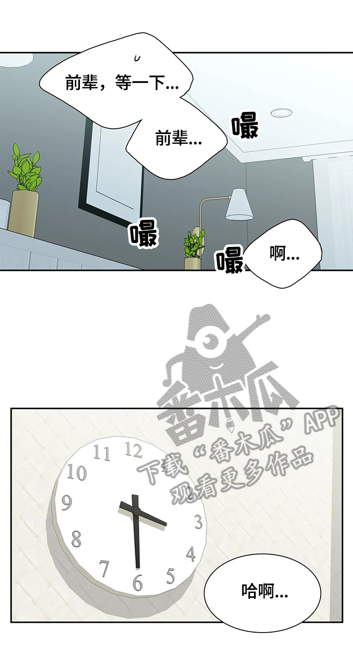 东播漫画,第177章：【番外二:】想做的事3图