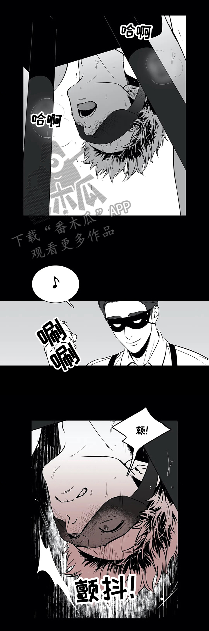 东播漫画,第162章：【番外一：】隐瞒5图