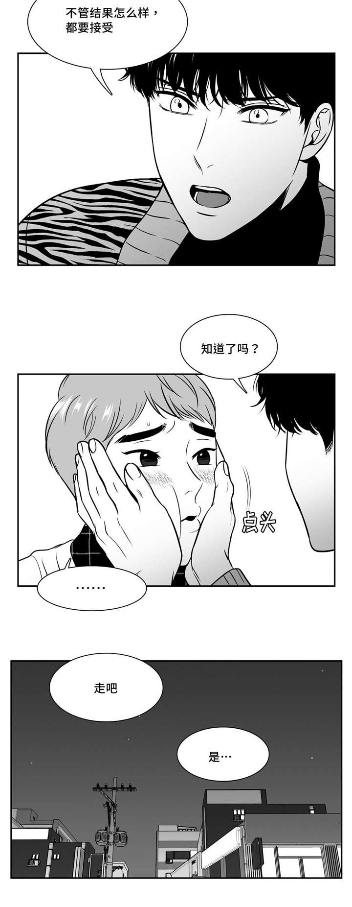 东墙挂什么画最好最旺漫画,第136章：想要坦白4图