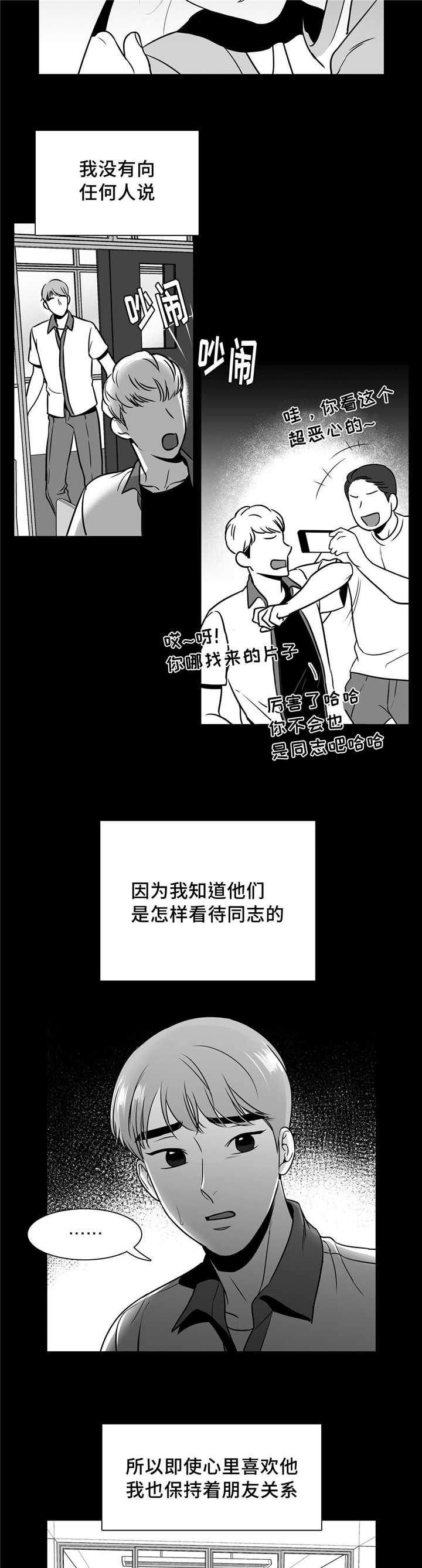 东播漫画,第134章：想去你家2图