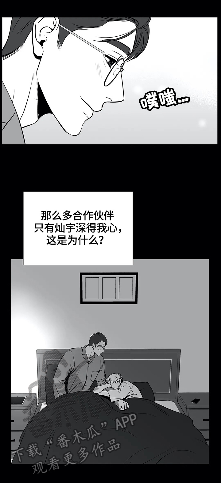东播漫画,第163章：【番外一：】告白3图