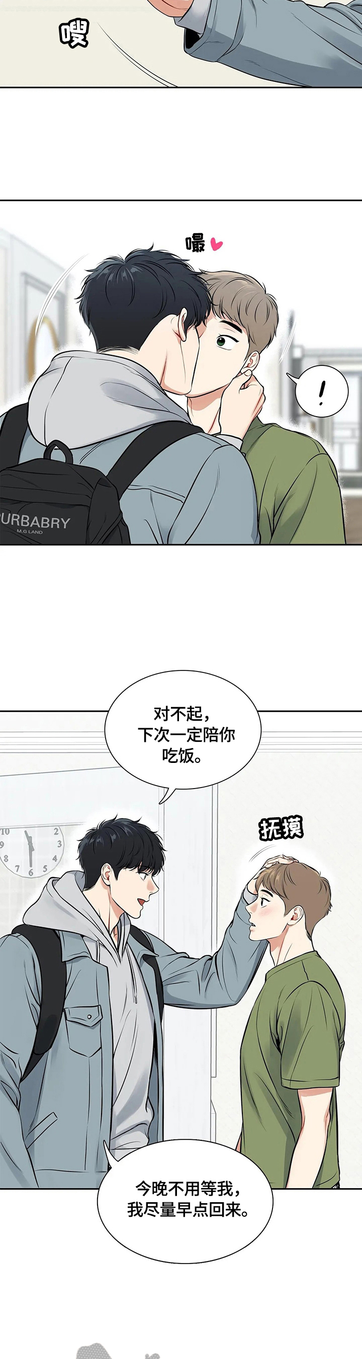 东波肉的做法漫画,第182章：【番外二:】快递3图