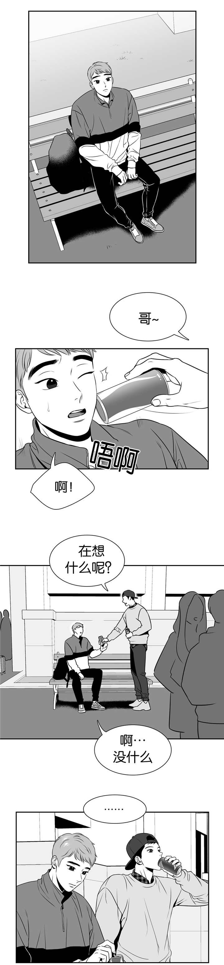 东播先生直播间漫画,第112章：介绍女友5图