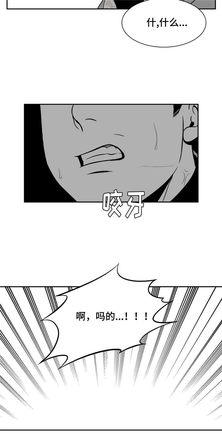 东播漫画,第150章：不会袖手旁观2图
