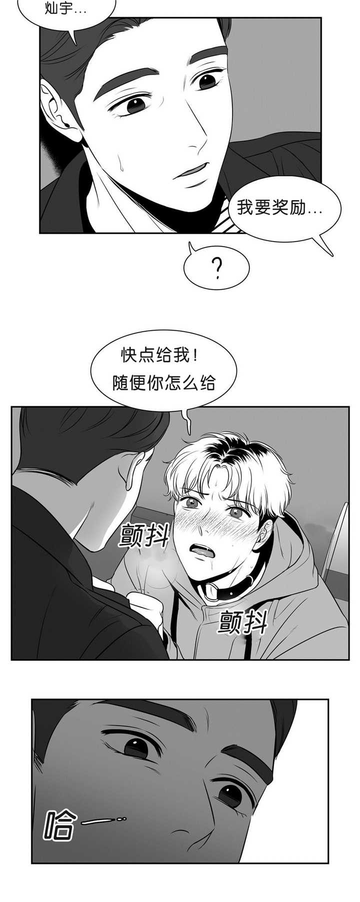 东墙挂什么画最好最旺漫画,第98章：我要奖励1图