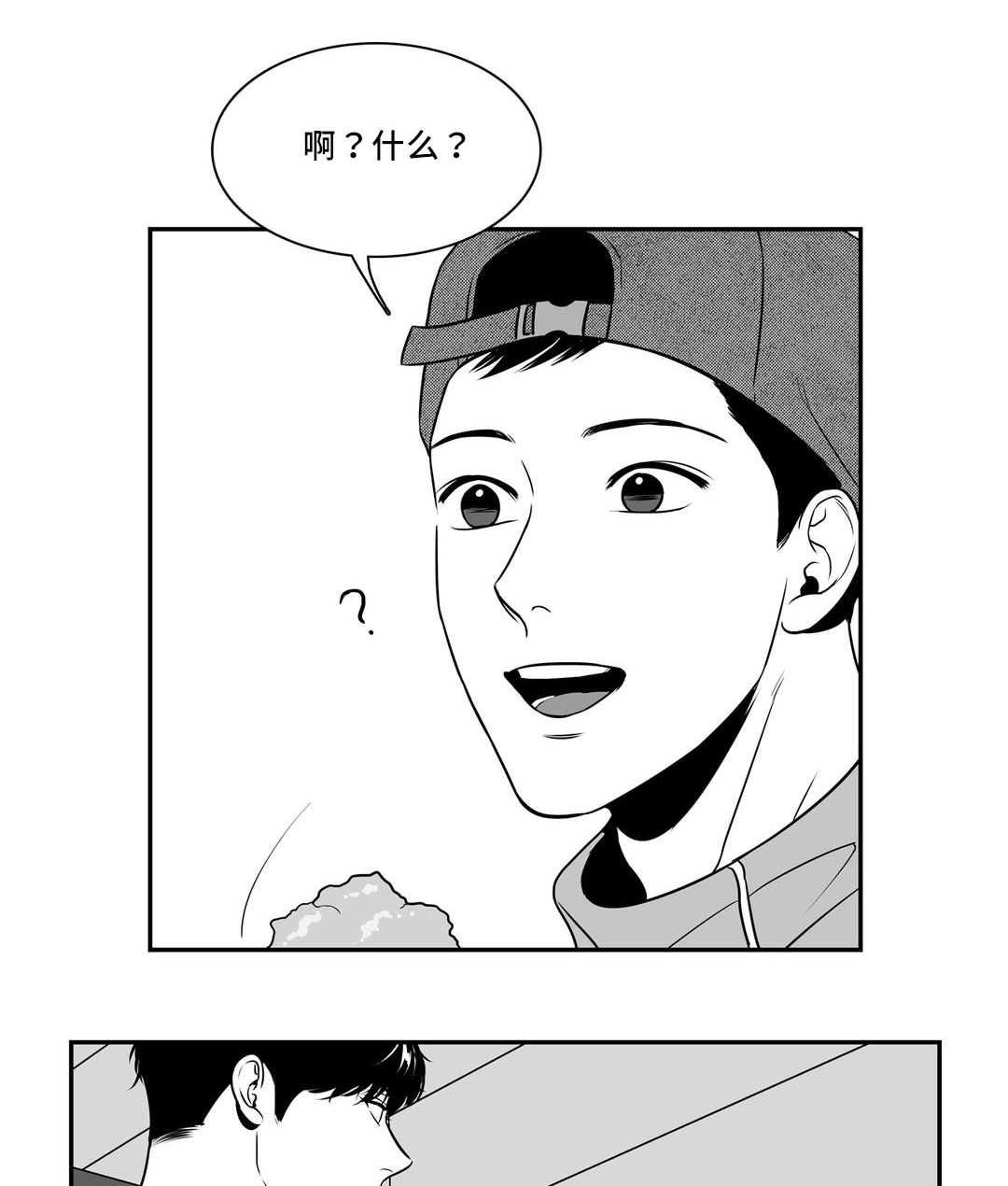 东柏坡村漫画,第137章：祝福你们1图