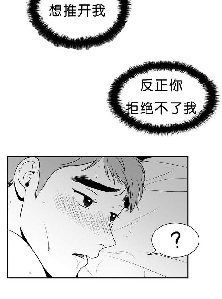 东播老师所有课程漫画,第85章：抱紧我4图
