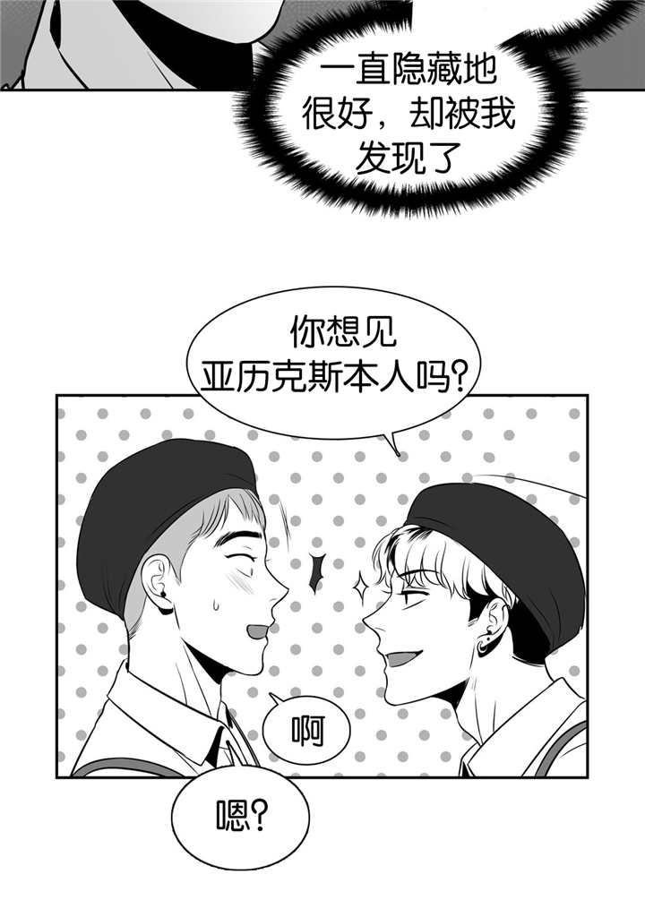 东播漫画,第10章：又遇到了4图