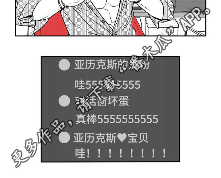 东博教育官网漫画,第143章：再次开播5图