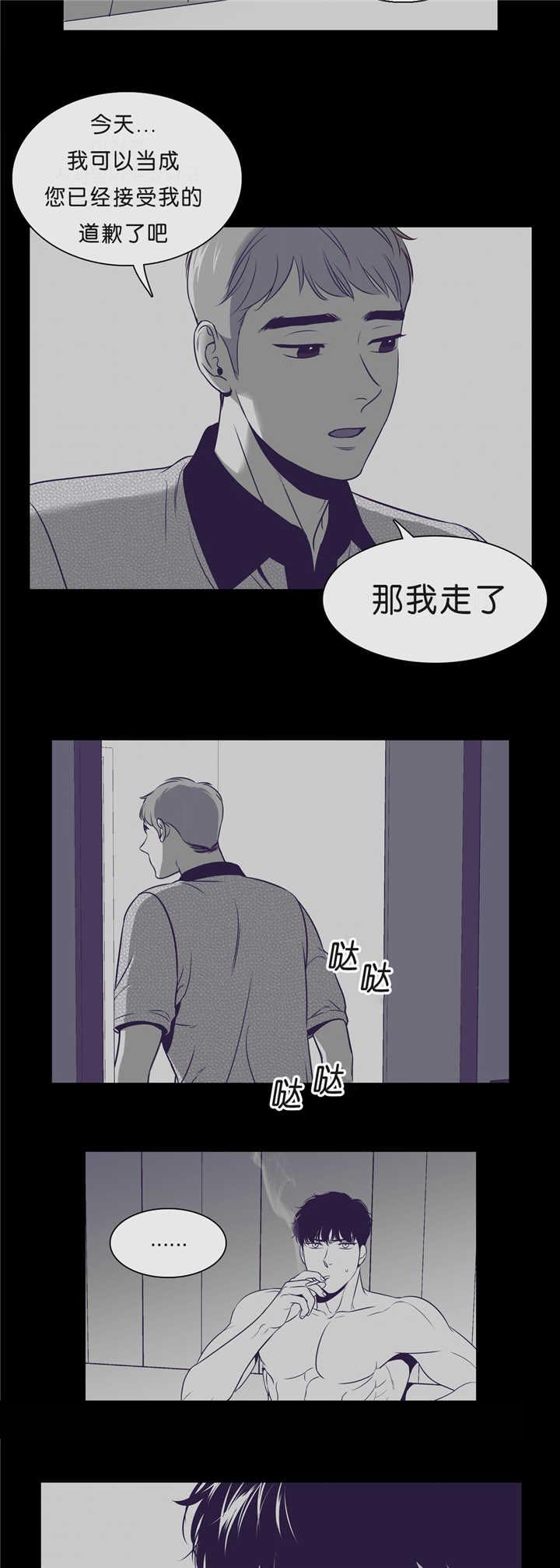 东柏坡村漫画,第86章：这么空虚4图