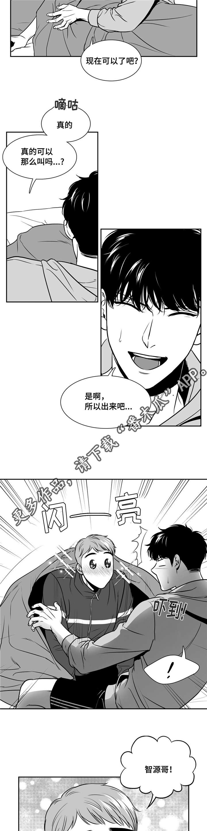 东播漫画,第141章：不能听你的1图