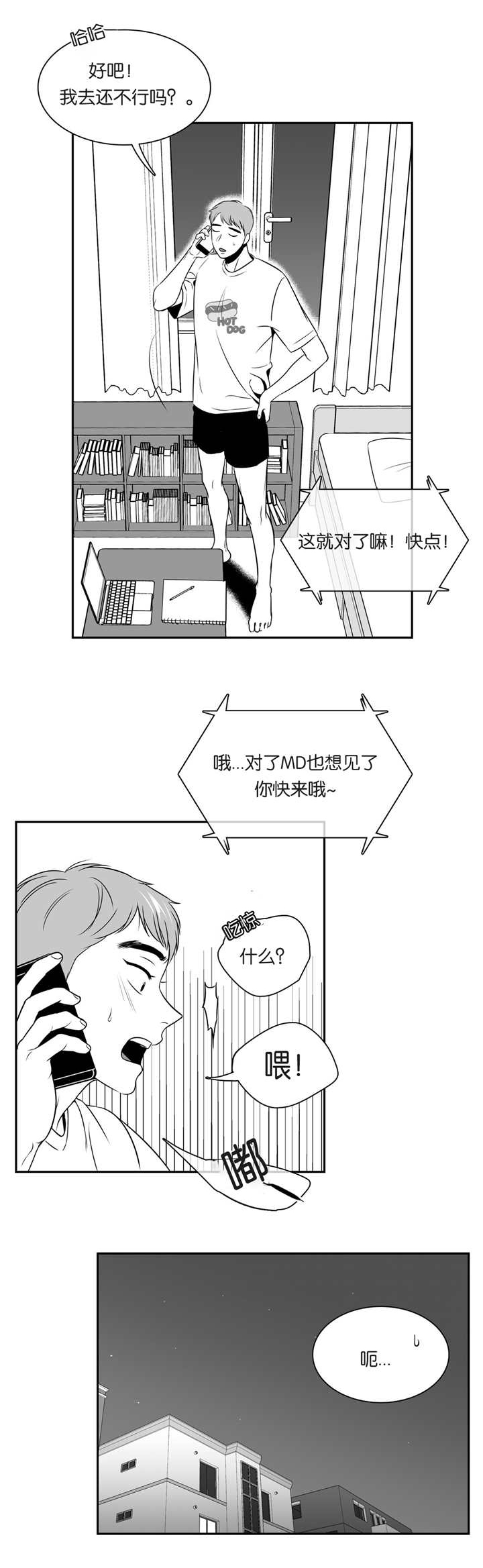 东播唱谱课程漫画,第80章：自作自受1图