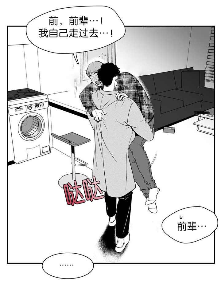 东播西流的拼音漫画,第117章：什么理由4图