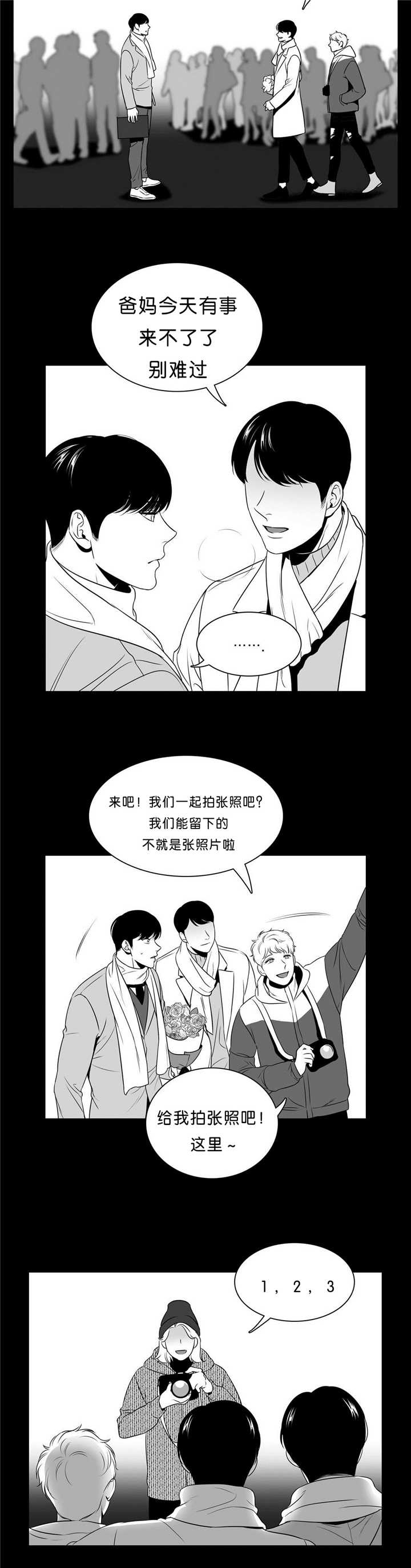 动博士图形运动控制软件免费版中文版漫画,第94章：超帅的啊4图