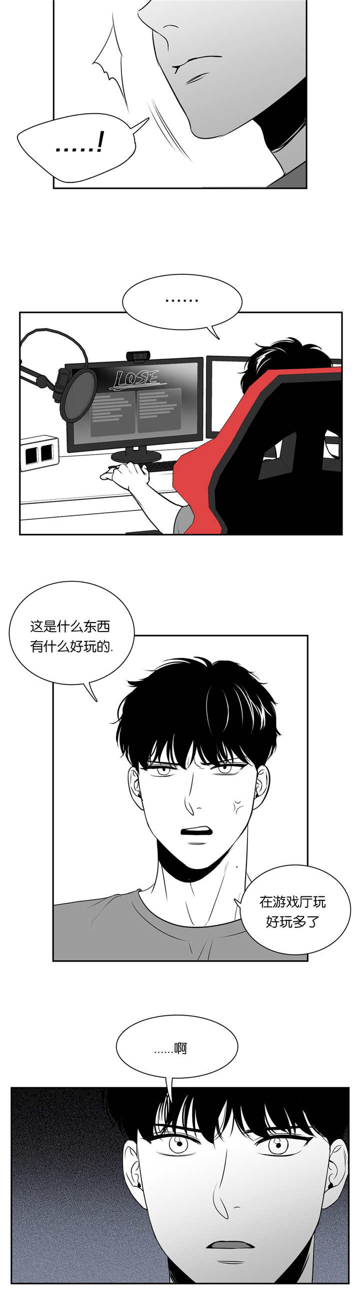 东播唱谱课程漫画,第76章：梦中惊醒3图