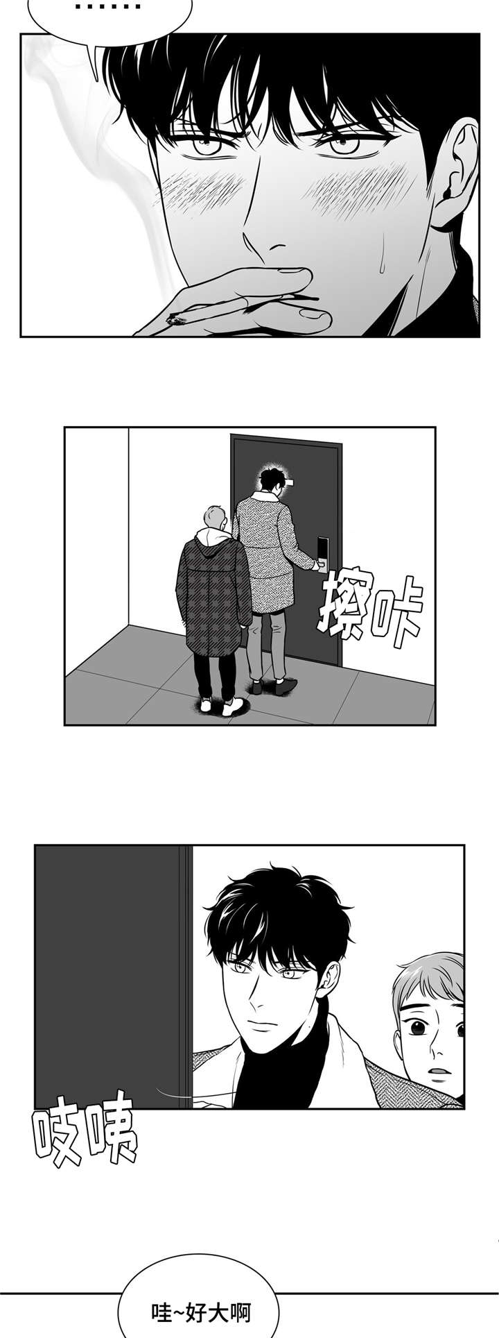 东播漫画,第158章：和我一起住吧1图