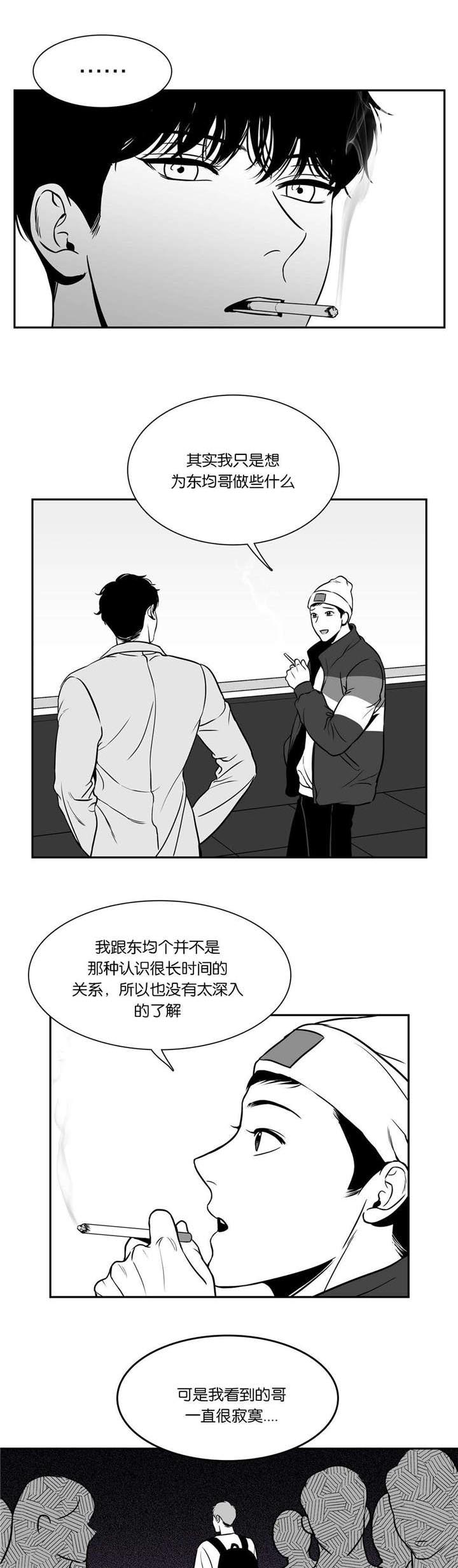 东博智能装备有限公司漫画,第132章：做些什么2图