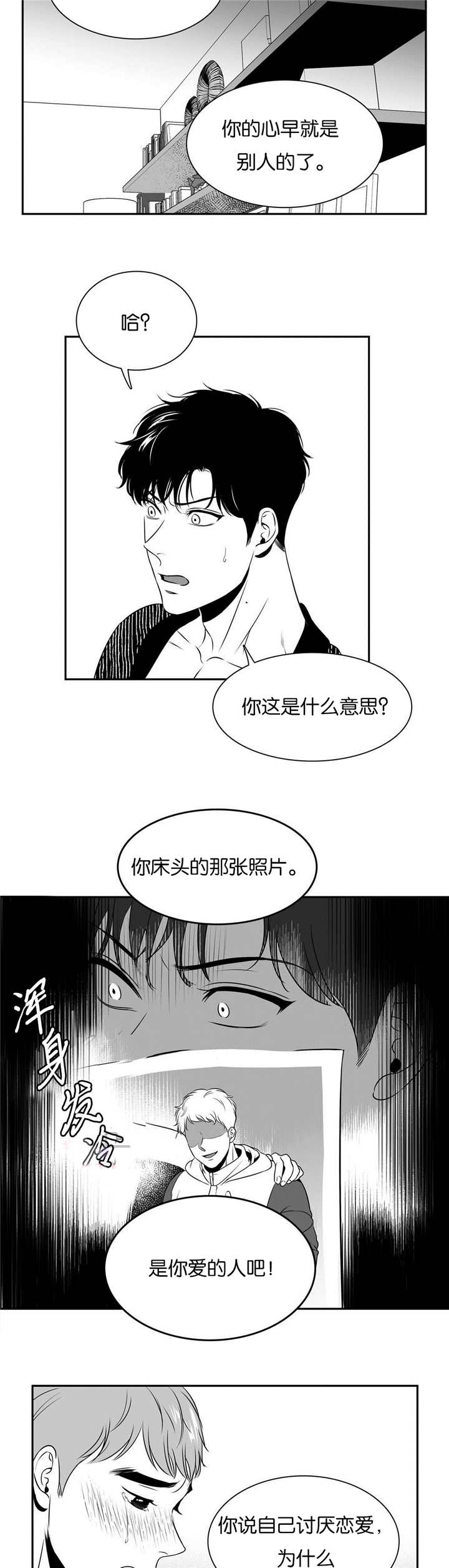 东博教育官网漫画,第73章：都结束了2图