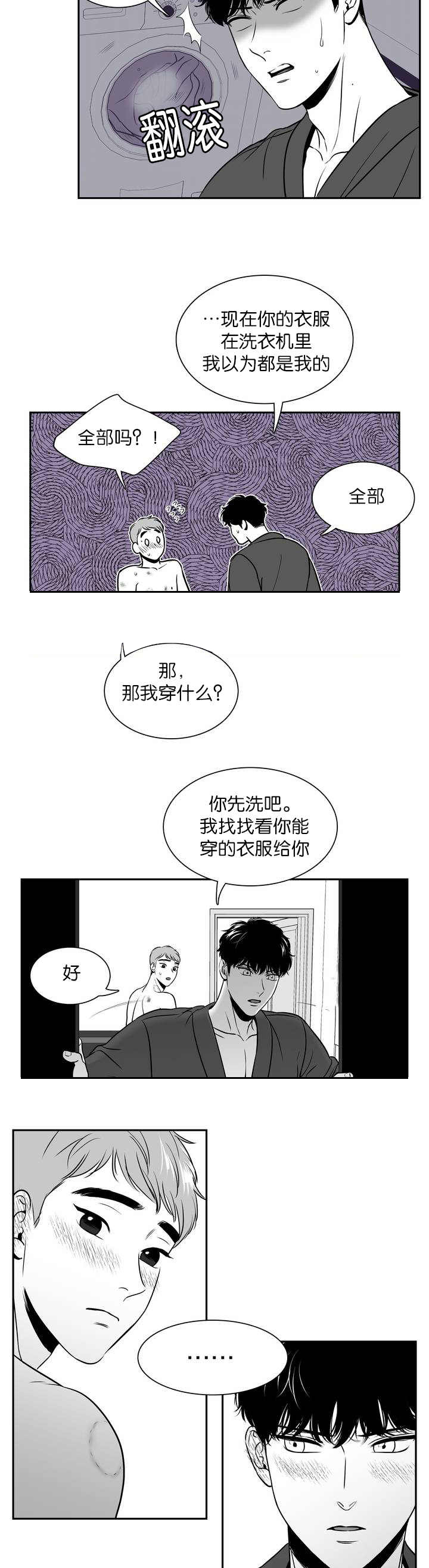 东博漫画,第120章：穿我的吧3图