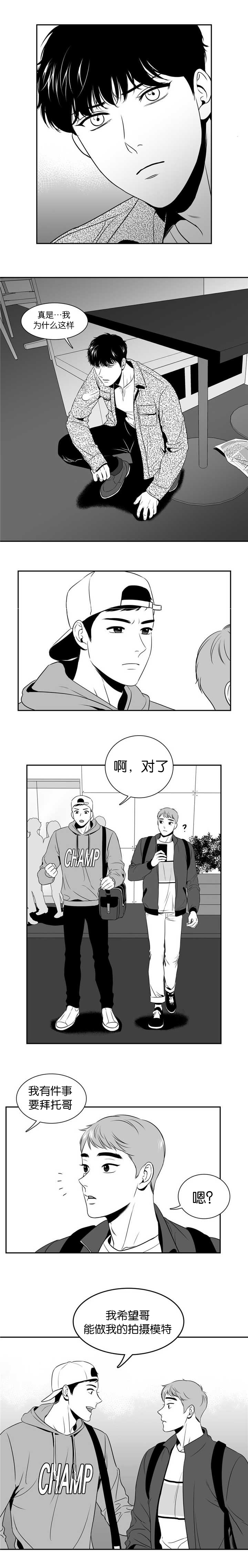 东方卫视今天播出的剧漫画,第102章：我没做过4图