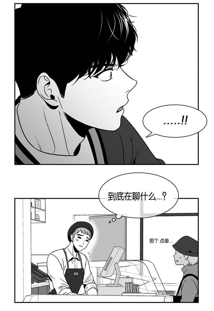 东播漫画,第35章：在聊什么3图