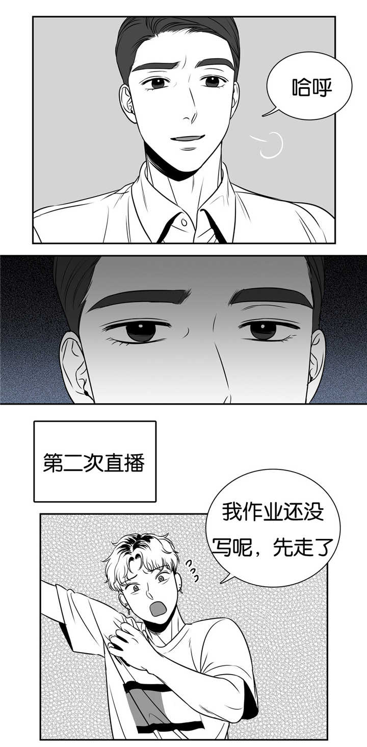 东播漫画,第65章：大胆一点5图