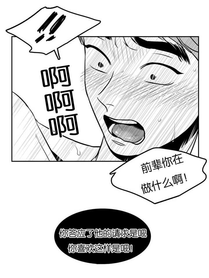 东播漫画,第45章：我看到了3图