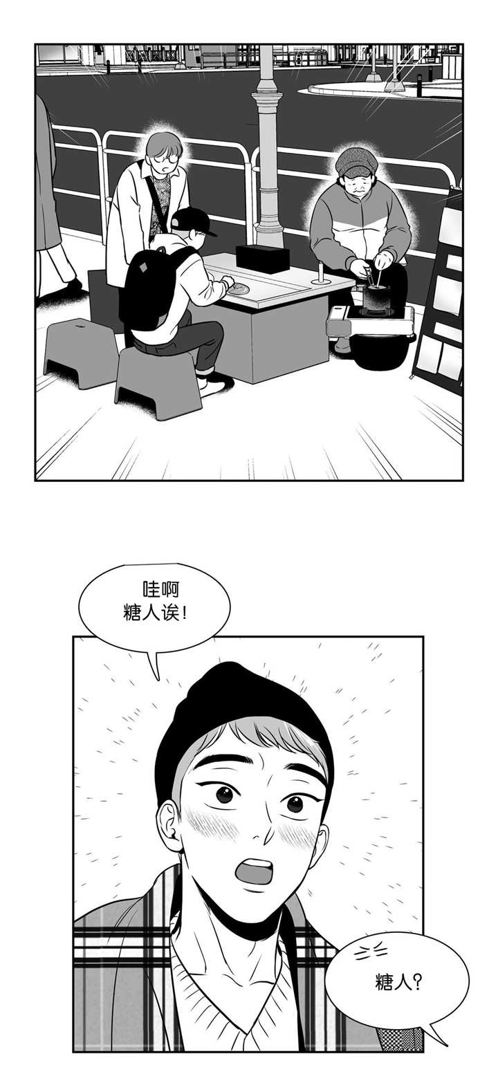 东播漫画,第124章：我很满意3图