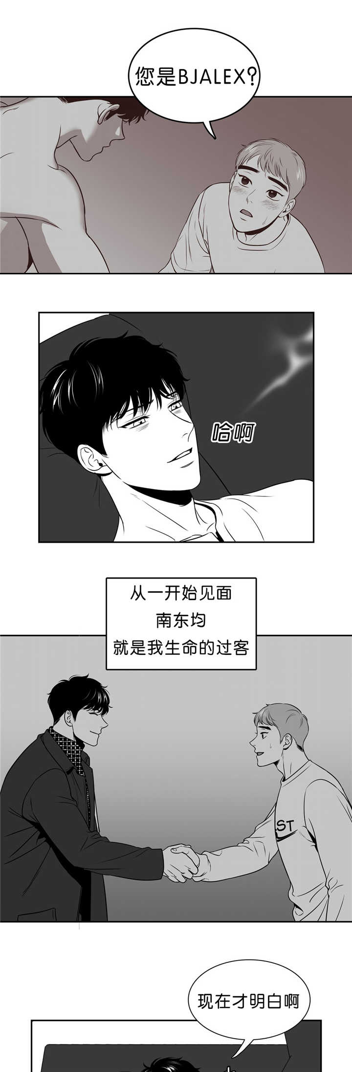 东播市场漫画,第97章：回到当初2图